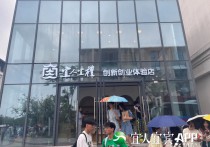 “宜人宜礼”“海狸拾袋”搭平台助力大学生创新创业