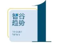 千亿投资撬动产业再出发你永远可以相信宜宾速度！